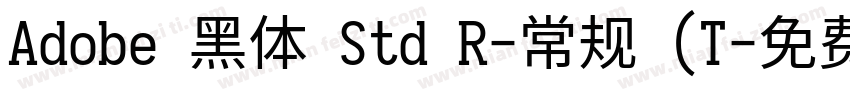 Adobe 黑体 Std R-常规 (T字体转换